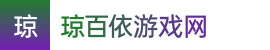 澳洲幸运5_澳洲幸运5马开奖结果查询_澳洲五全天稳赢计划——琼百依游戏网